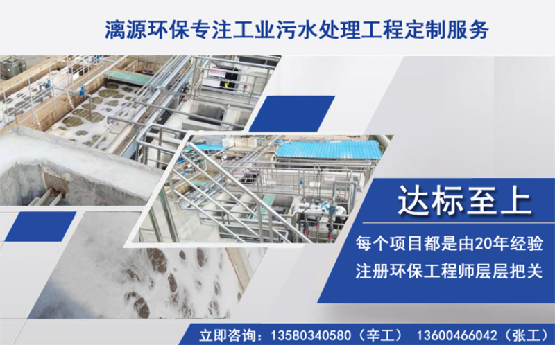 表面處理廢水處理工程